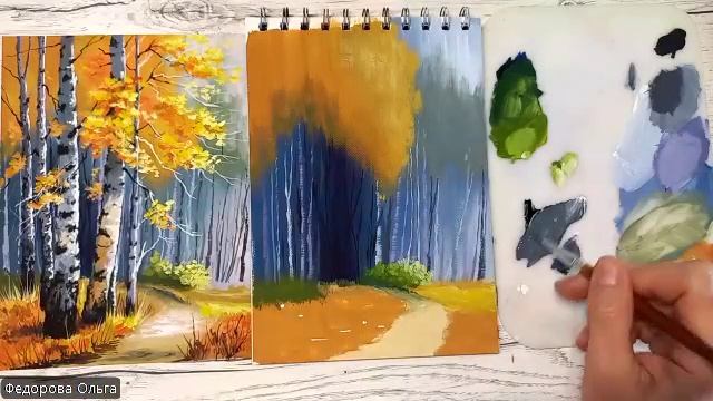 Гуашь. Золотая березовая роща