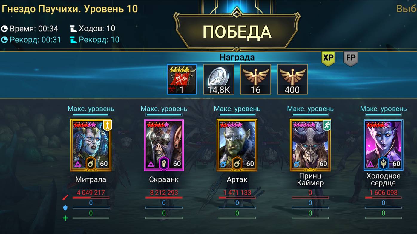 Гнездо Паучихи Хард Режим 10 уровень смотреть онлайн