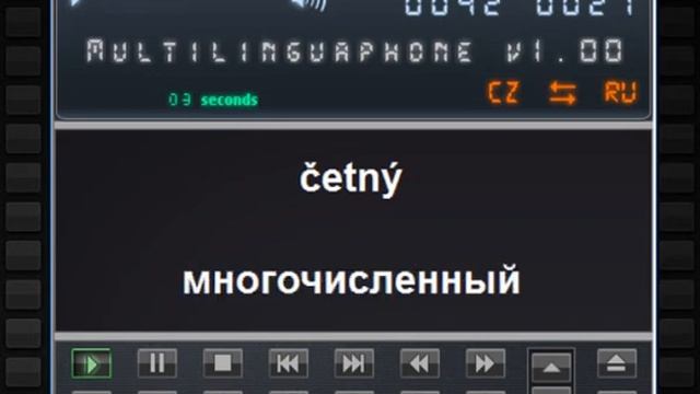 Чешские слова на букву 'Č' смотреть онлайн