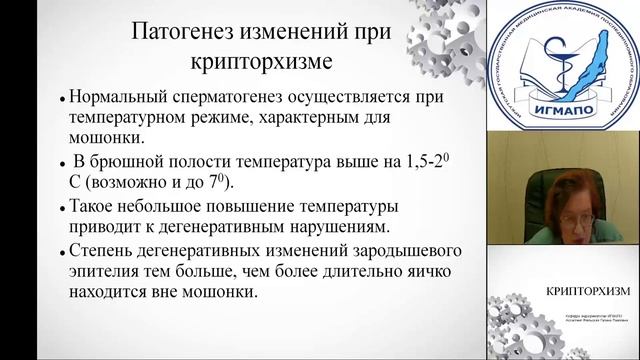 Крипторхизм смотреть онлайн