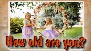 How old are you? - Sing and Speak English / Английский по песням