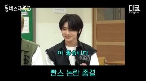 The Kstar Next Door | Чанбин, Сынмин и I.N
[Русская Озвучка Кадза] Озвучка stray kids