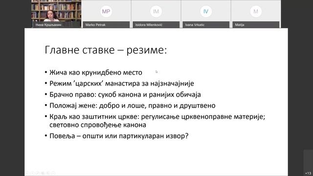 Жичке повеље: прекретница у праву средњовековне Србије (Нина Кршљанин) смотреть онлайн