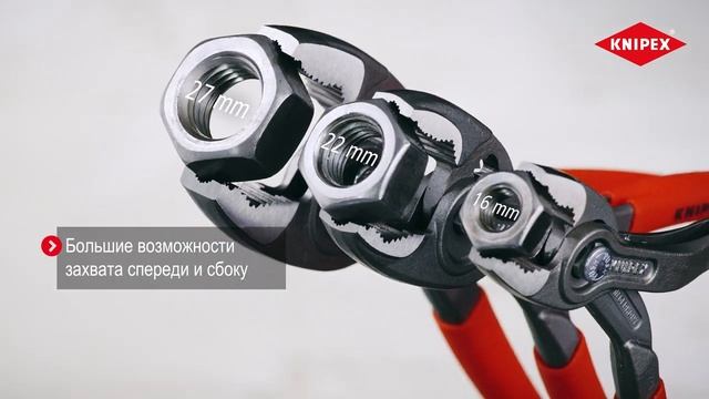 Клещи KNIPEX TwinGrip теперь в трёх размерах! смотреть онлайн
