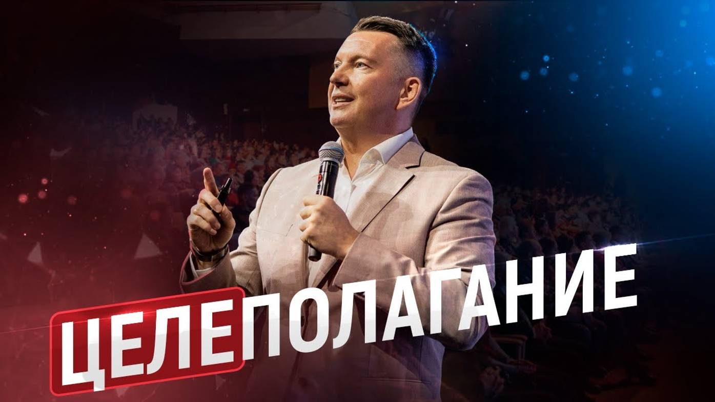 Как ставить и достигать цели без выгорания | Продуктивность и мотивация по-новому смотреть онлайн