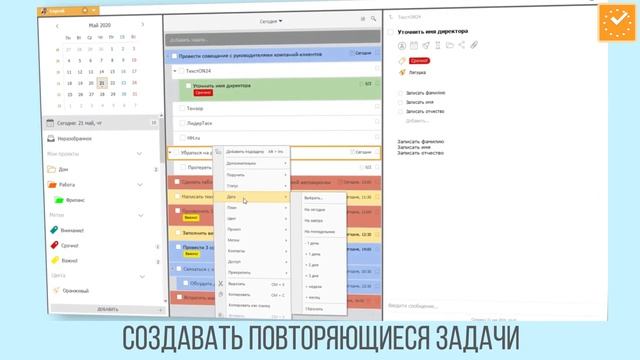 Как работает ЛидерТаск Премиум смотреть онлайн