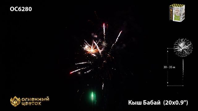 OC6280 смотреть онлайн