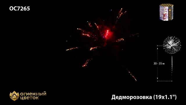 OC7265 смотреть онлайн
