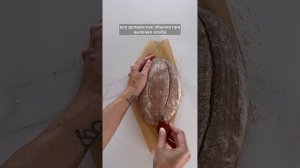 Шоколадный хлеб на закваске