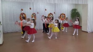 Танец "Чудная пора - осень"