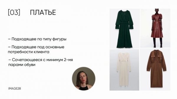 Базовый гардероб - Ольга Джованнис