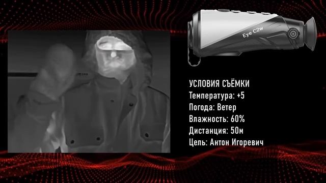 Новинка! Тепловизор для охоты iRay xEye C2W смотреть онлайн