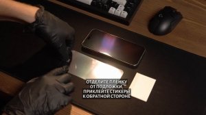 Инструкция по наклеиванию гидрогелевой пленки на экран смартфона