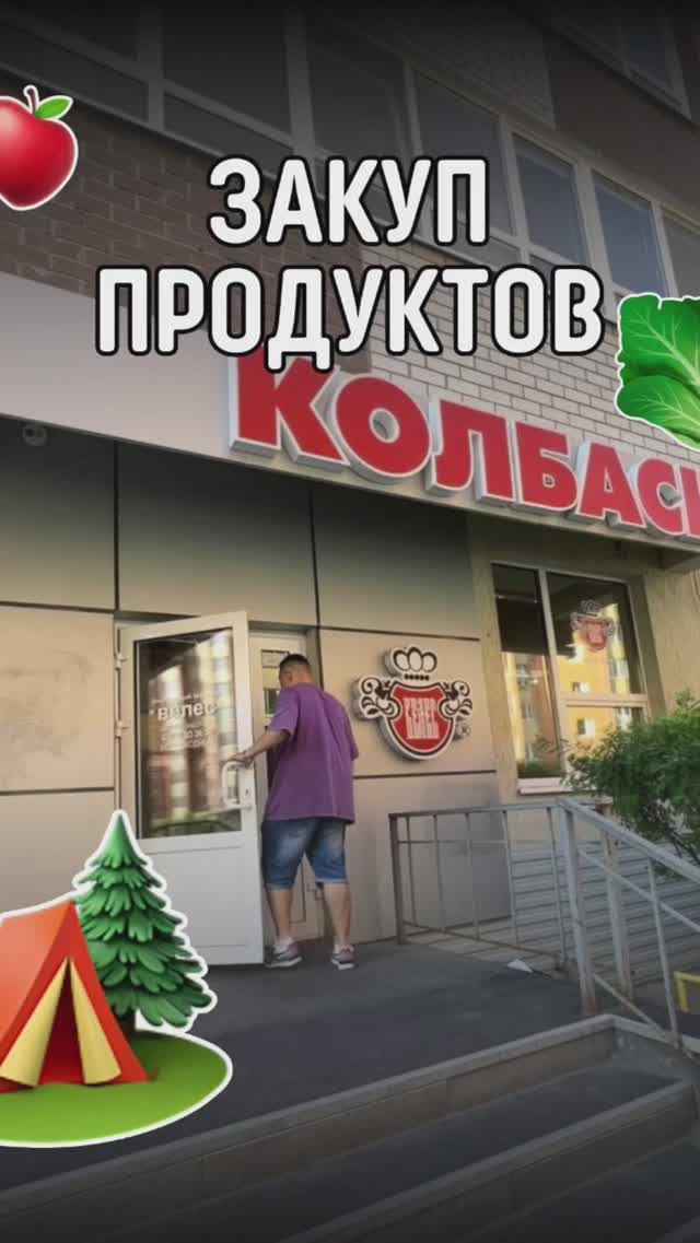 Угадайте для чего закупаемся? ️ #закуппродуктов #закуп #asmr