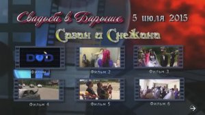 свадьба Сазан и Снежана 2015 1 часть