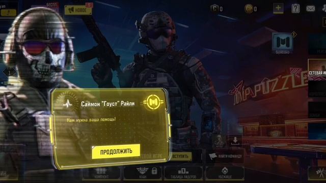 Call of Duty Mobile смотреть онлайн