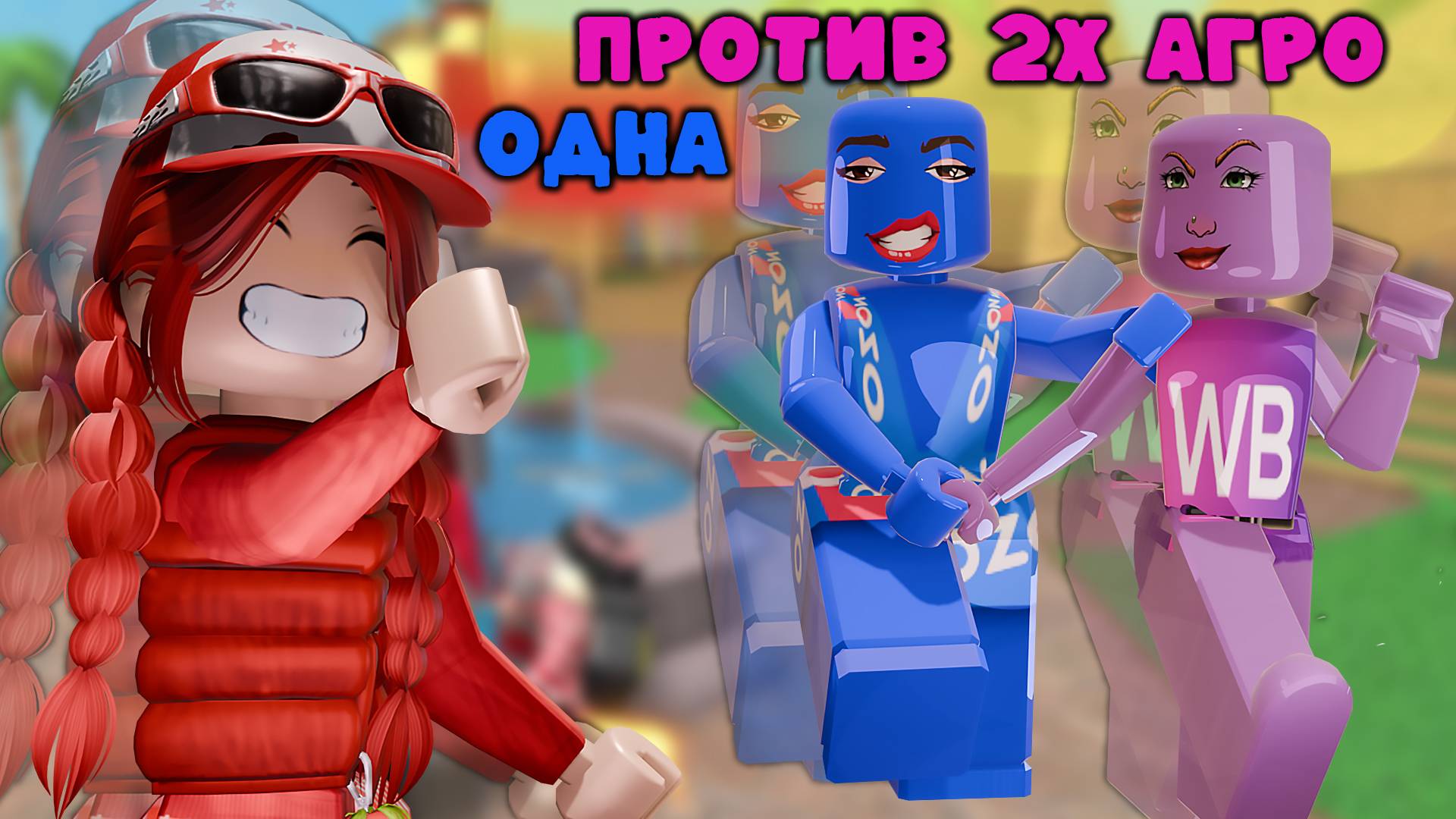 Я ПРОТИВ ДВУХ АГРО ТИМЕРОВ! на сервере скандал? смотреть онлайн