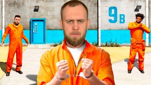 ПОПАЛ В ТЮРЬМУ НА RMRP ГТА 5! НОВАЯ ЛУЧШАЯ СИСТЕМА ФСИН В GTA 5!