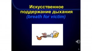 3_1-2_СЛР