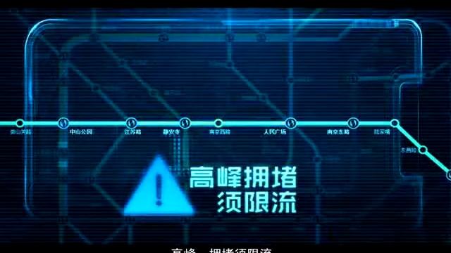 上海地铁 - 畅畅安全宣传片《限行篇》 смотреть онлайн
