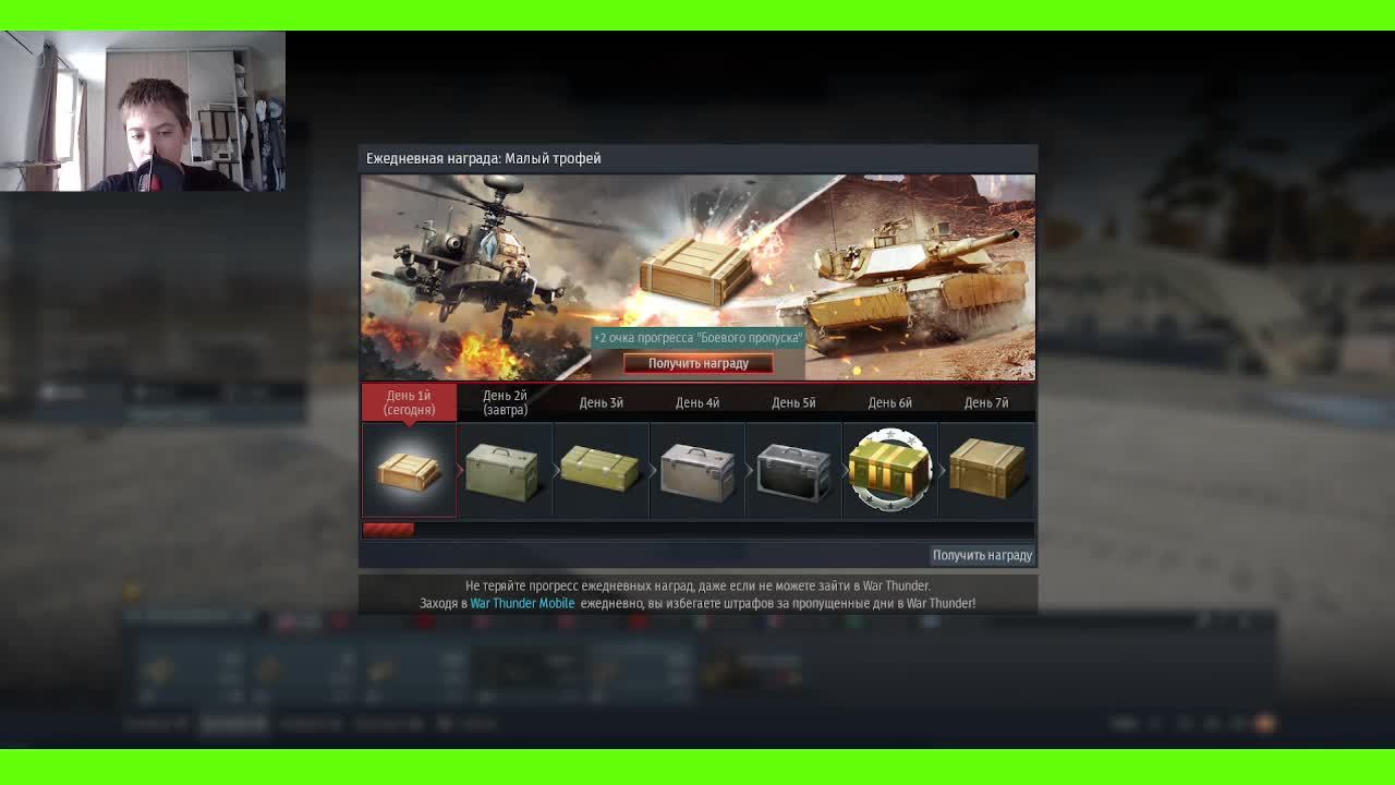 стрим по вартандер