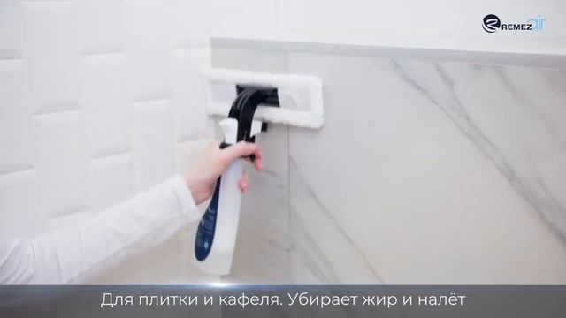 Электрический беспроводной стеклоочиститель REMEZair MultiShine Light RMGC 01 и MAX RMGC-02 смотреть онлайн