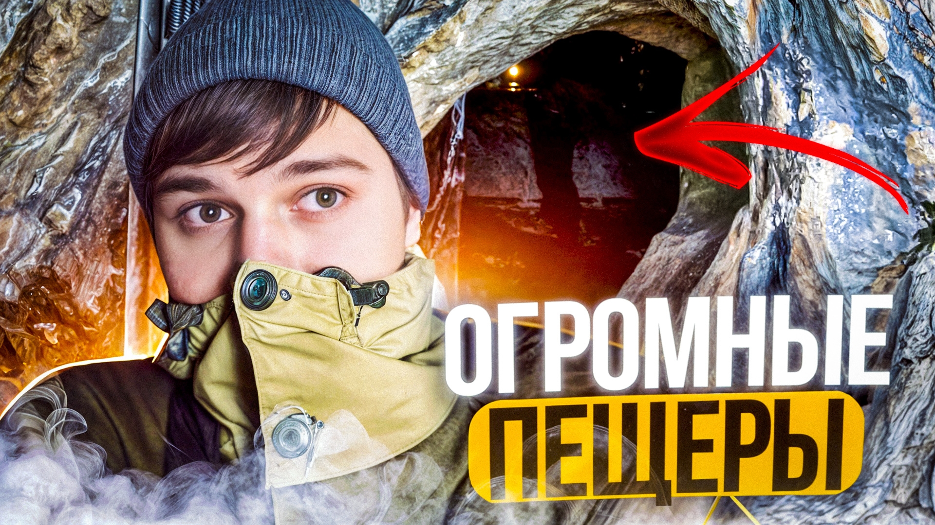 ЗАБЛУДИЛСЯ В ПЕЩЕРАХ Огромная сеть каменоломень - Сьяны смотреть онлайн