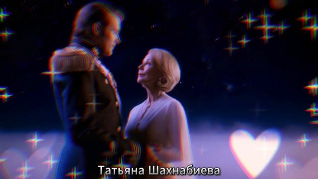 Ты для меня ... смотреть онлайн