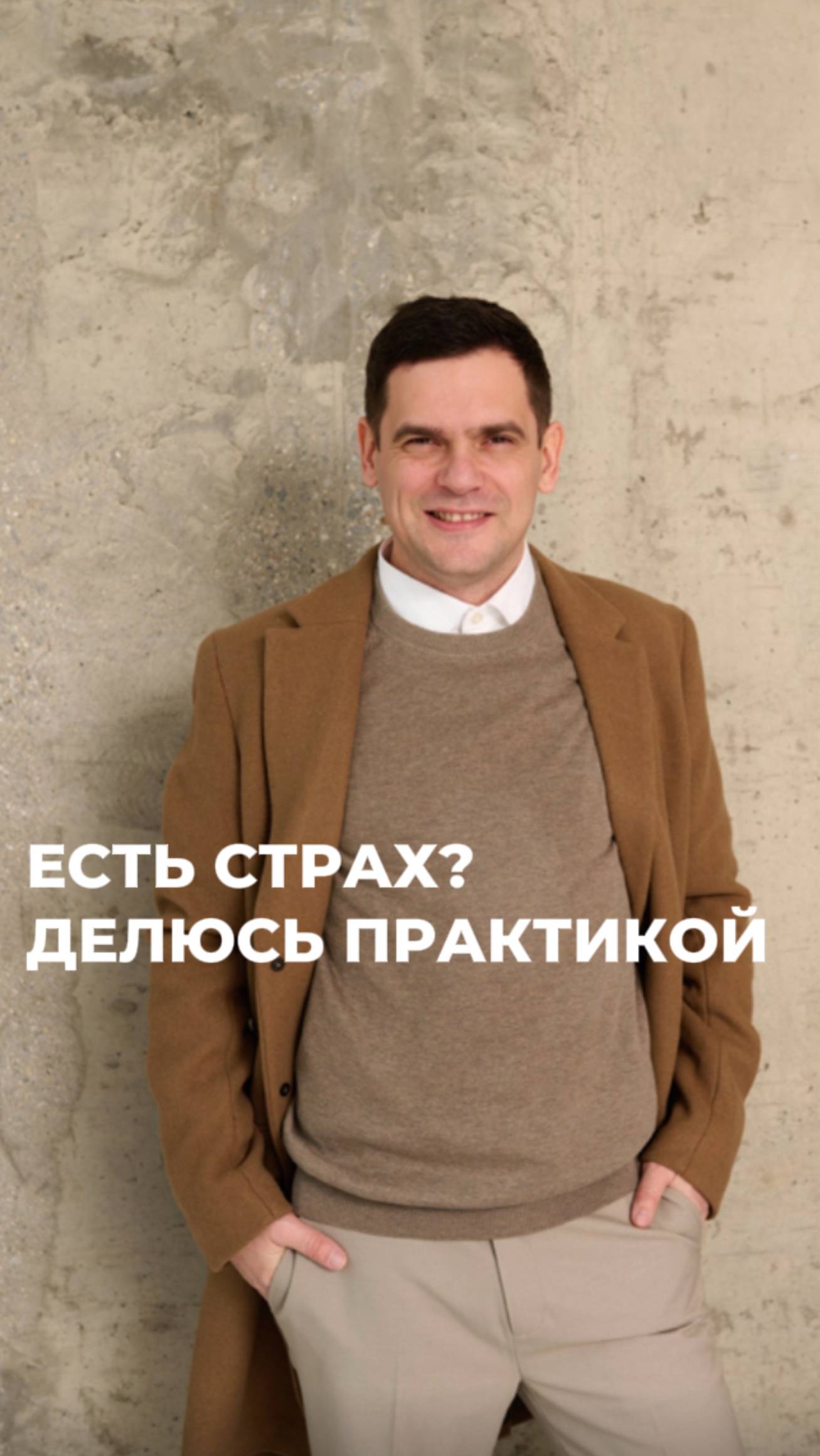 🔥ПРАКТИКА ПО ПРОРАБОТКЕ СТРАХА смотреть онлайн