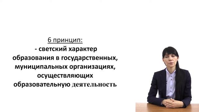 Государственная политика в области образования смотреть онлайн
