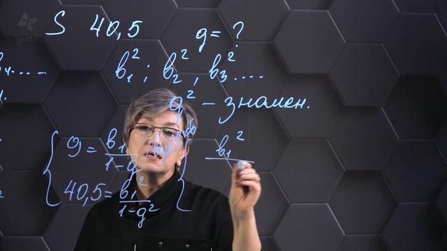 104-Бесконечно убывающая геометрическая прогрессия. Подготовка к экзаменам. 104 часть. 9 класс. смотреть онлайн