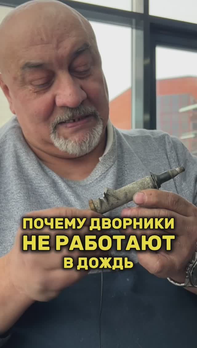 В дождь перестают работать стеклоочистители смотреть онлайн