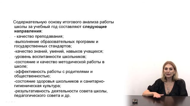 Управление образовательной организацией смотреть онлайн