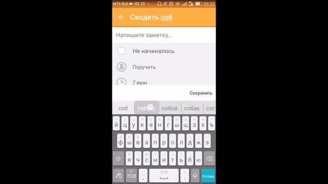 Как составить расписание на день (Android) смотреть онлайн