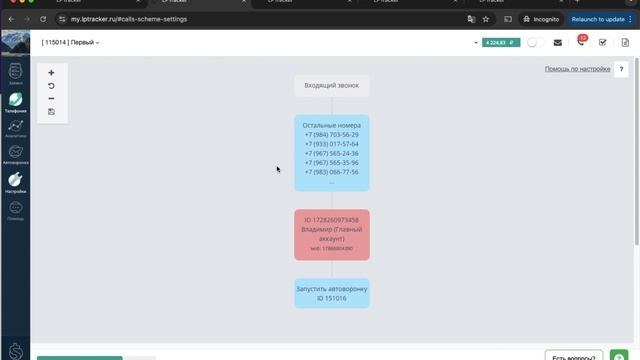 Как фиксировать целевое действие клиента в CRM после разговора с AI смотреть онлайн