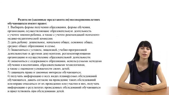 Участие родителей (законных представителей) обучающихся в образовательном процессе смотреть онлайн