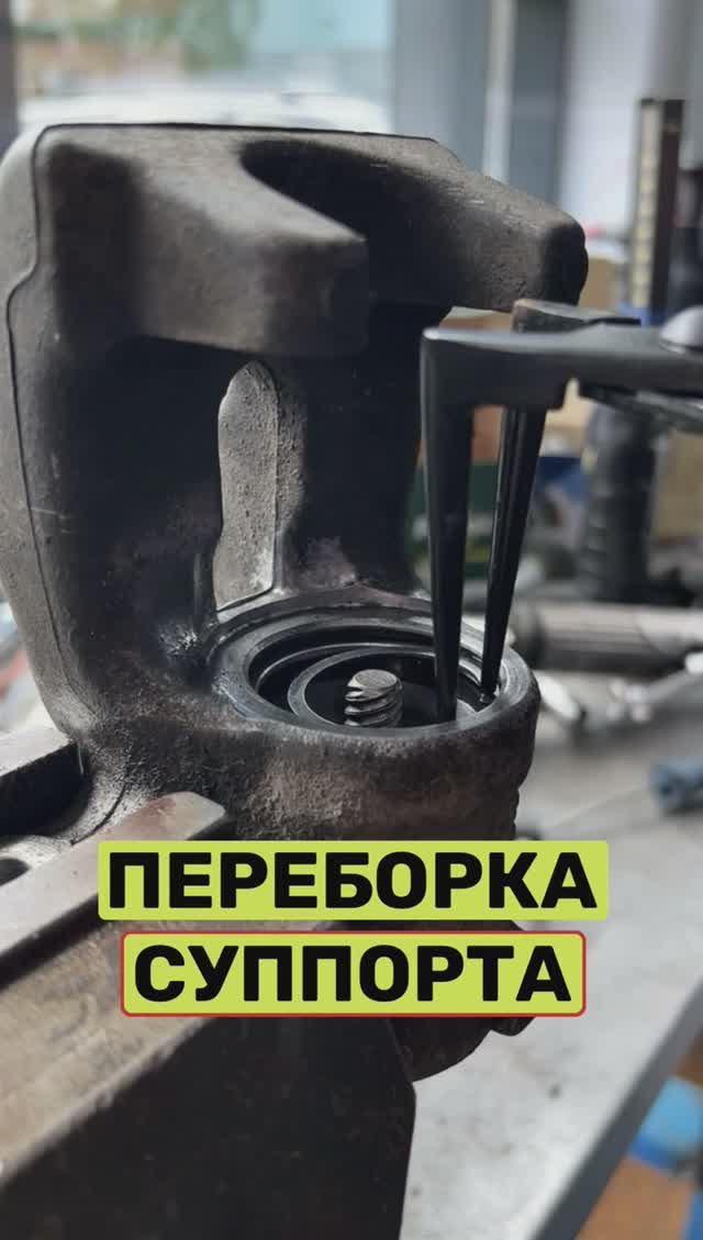 Ролики по переборке суппортов со сравнением цен и технологией на примере Frenkit давно на канале!😎 смотреть онлайн