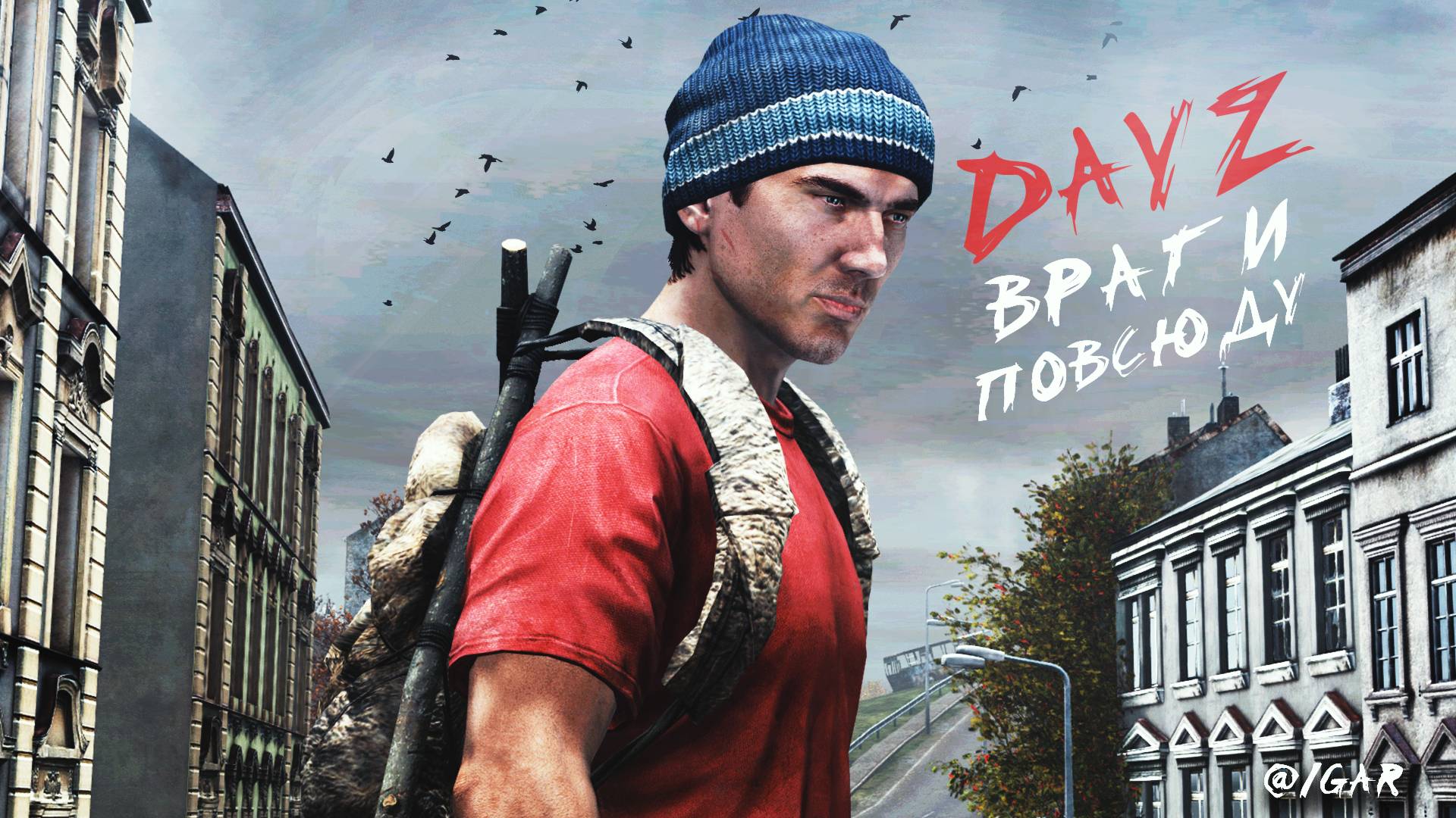 DAYZ - КРУГОМ ВРАГИ смотреть онлайн