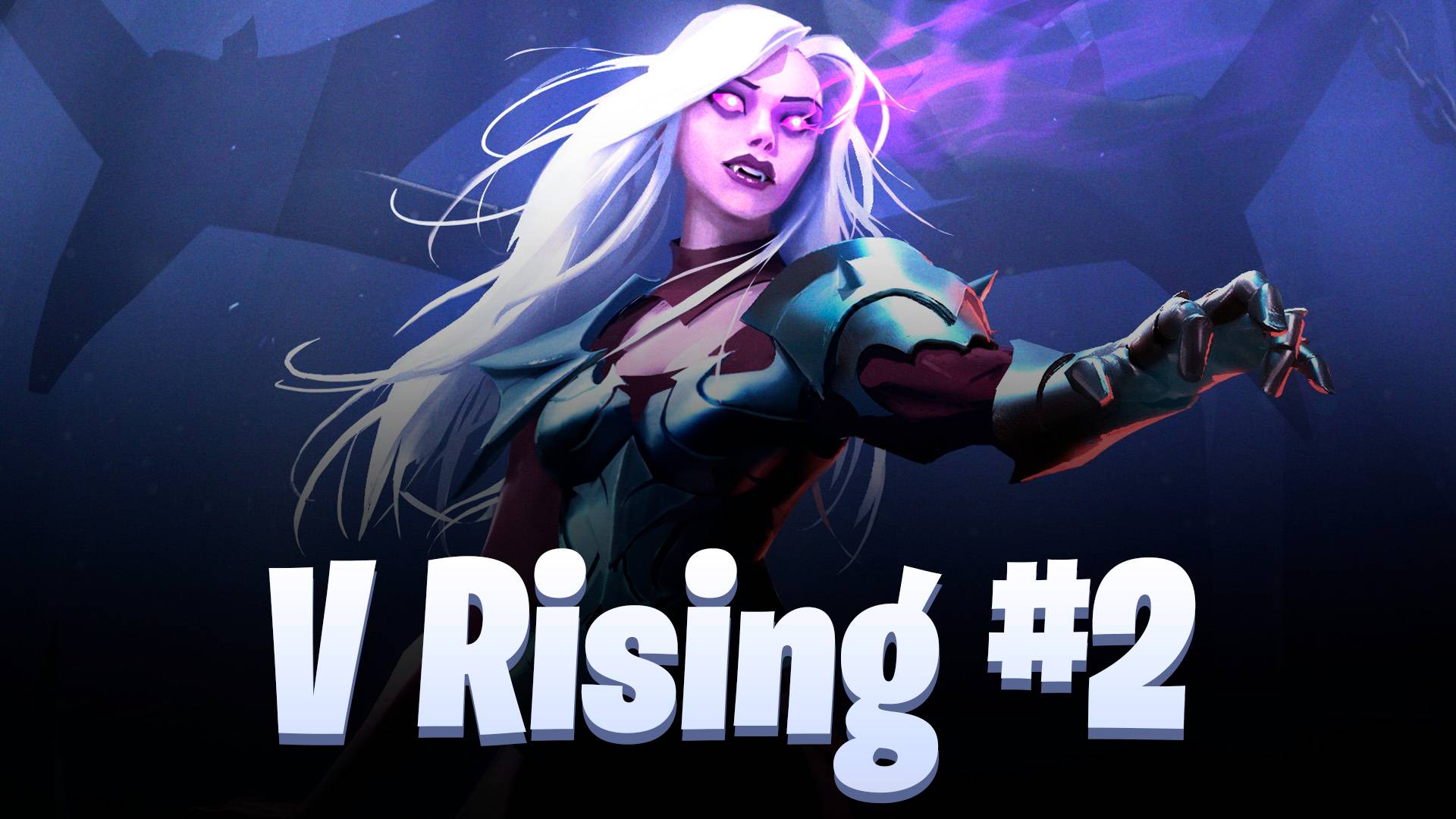 Боссы 20 уровня / V Rising #2