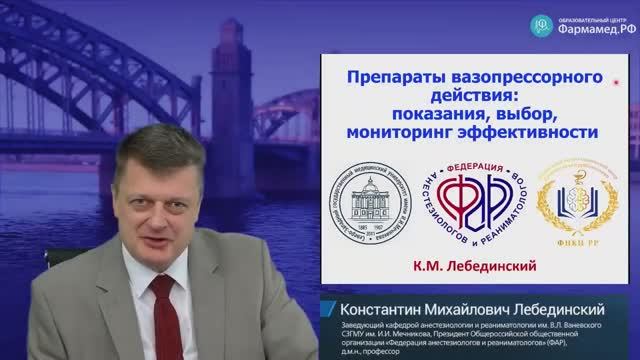 Препараты вазопрессорного действия смотреть онлайн