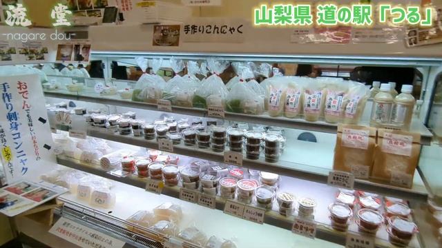 【関東 道の駅巡りvol.6】ミライース(LA300S)で行く!!(山梨県つる編) смотреть онлайн