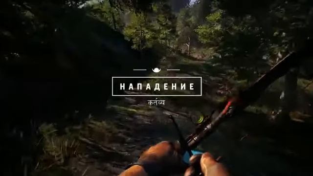 FAR CRY 4 | Начало приключений [1 Серия] смотреть онлайн
