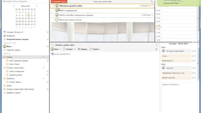 ЛидерТаск от А до Я [часть 2] смотреть онлайн