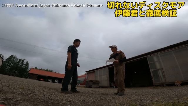 切れないディスクモア【伊藤君と徹底検証】 смотреть онлайн