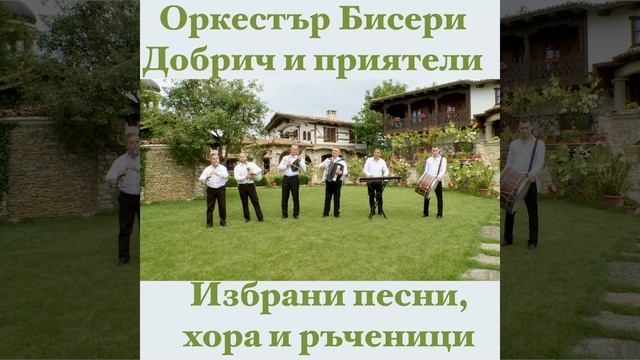 Кичина сборенка смотреть онлайн
