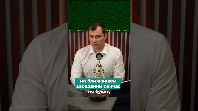 Ставке в 20% быть! смотреть онлайн