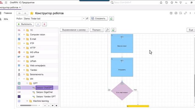OneRPA бот для Tinder смотреть онлайн