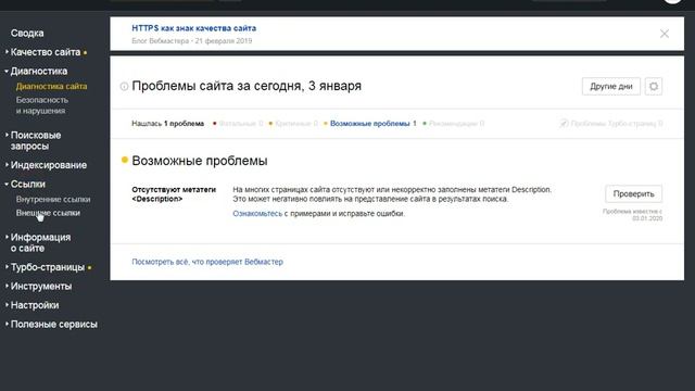 Хрумер продвижение сайта часть 2