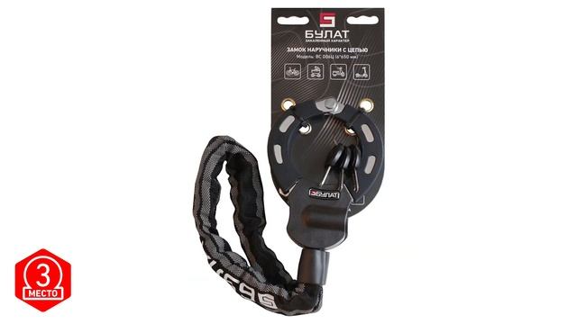 ТОП 5 велосипедных замков высокого уровня надёжности по мнению покупателей