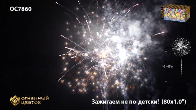 OC7860 смотреть онлайн